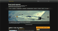 Desktop Screenshot of flightlog.ru