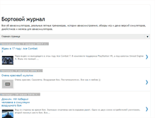 Tablet Screenshot of flightlog.ru